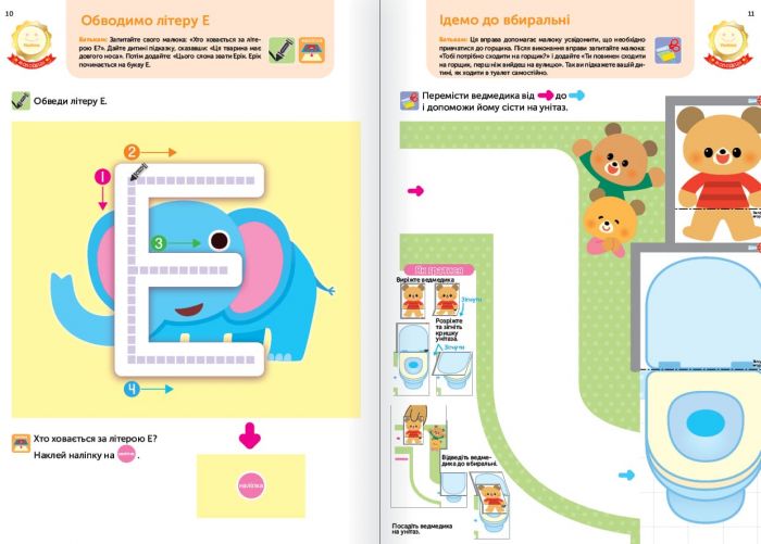 Розумні ігри. Ранній розвиток. Головоломки. 2-4 роки + наліпки і багаторазові сторінки для малювання / Gakken