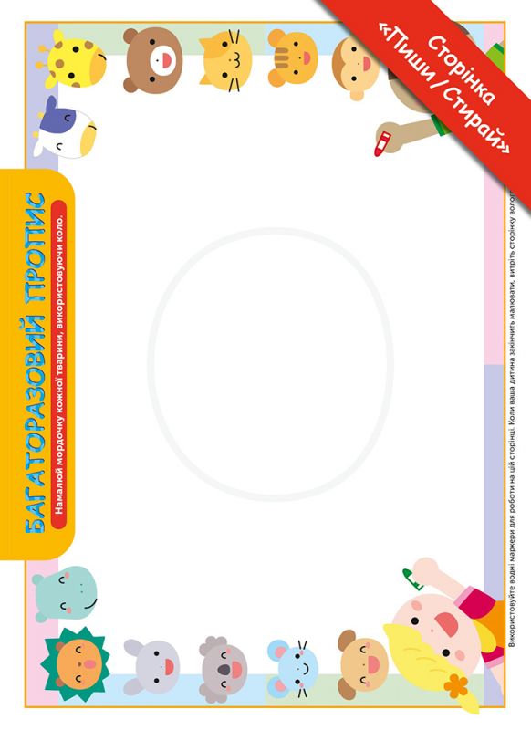 Розумні ігри. Розвиток креативності. 2–4 роки + наліпки і багаторазові сторінки для малювання / Gakken