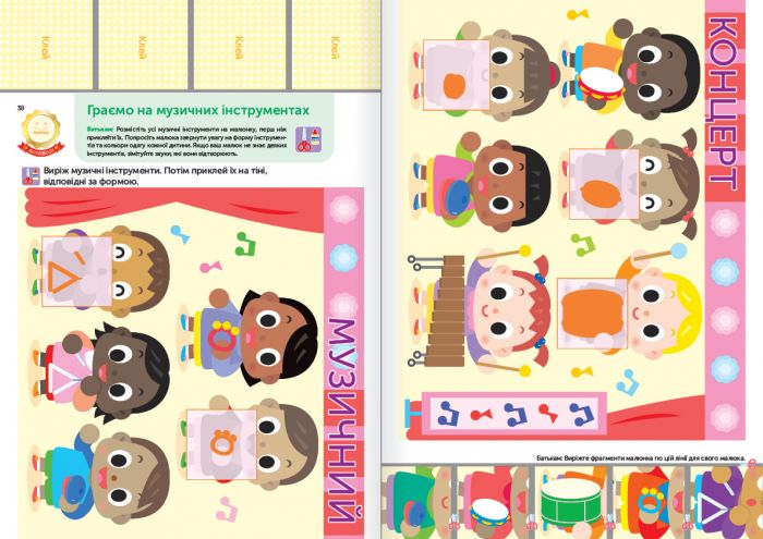 Розумні ігри. Розвиток креативності. 2–4 роки + наліпки і багаторазові сторінки для малювання / Gakken