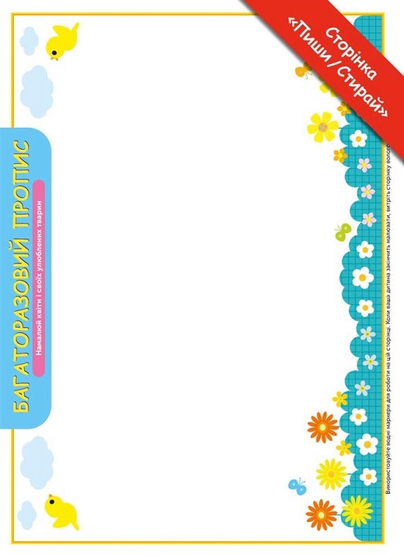 Розумні ігри. Розвиток креативності. 3–5 років + наліпки і багаторазові сторінки для малювання / Gakken