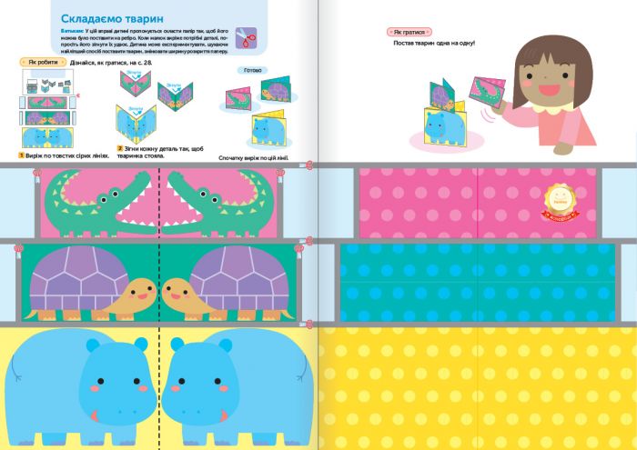 Розумні ігри. Розвиток креативності. 3–5 років + наліпки і багаторазові сторінки для малювання / Gakken