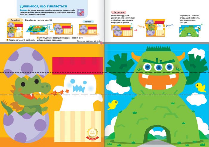 Розумні ігри. Розвиток креативності. 3–5 років + наліпки і багаторазові сторінки для малювання / Gakken