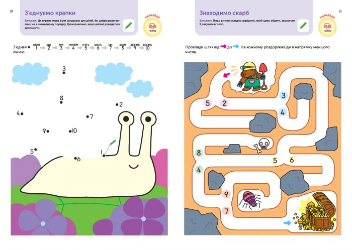 Розумні ігри. Розвиток логіки. Звірята. 4–6 років + наліпки і багаторазові сторінки для малювання / Gakken