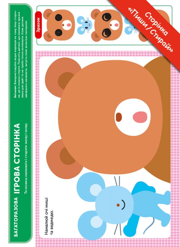 Розумні ігри. Розвиток мислення. 2–4 роки + наліпки і багаторазові сторінки для малювання / Gakken