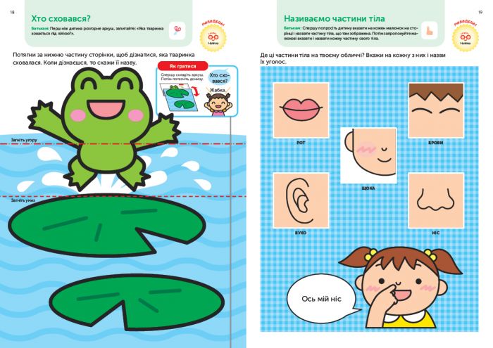 Розумні ігри. Розвиток мислення. 2–4 роки + наліпки і багаторазові сторінки для малювання / Gakken