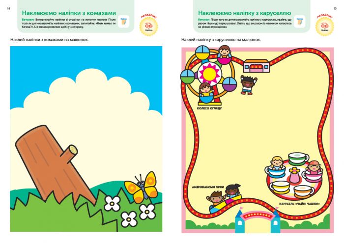Розумні ігри. Розвиток мислення. 2–4 роки + наліпки і багаторазові сторінки для малювання / Gakken