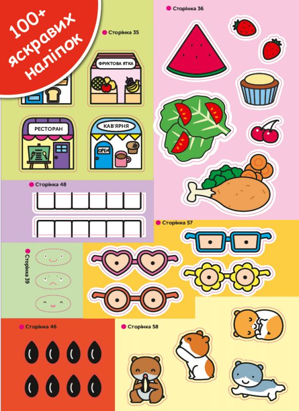 Розумні ігри. Розвиток мислення. 3–5 років + наліпки і багаторазові сторінки для малювання / Gakken