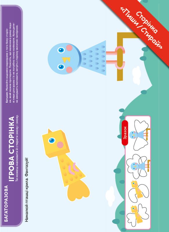 Розумні ігри. Розвиток мислення. 4–6 років + наліпки і багаторазові сторінки для малювання / Gakken