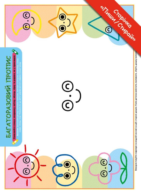 Розумні ігри. Розвиток мислення. Головоломки. 2-4 роки + наліпки і багаторазові сторінки для малювання / Gakken