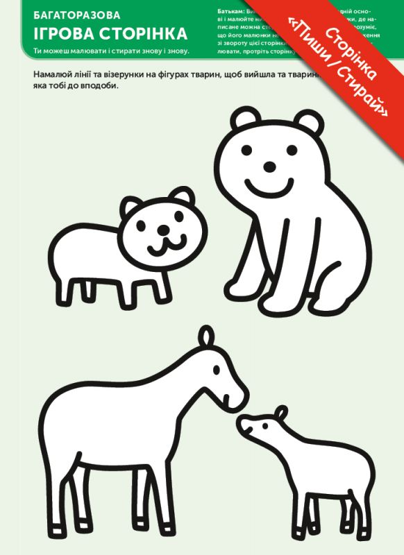 Розумні ігри. Розвиток здібностей. Кольори та форми. 2–4 роки + наліпки і багаторазові сторінки для малювання / Gakken