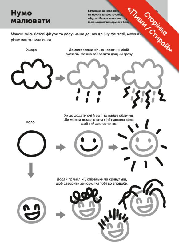 Розумні ігри. Розвиток здібностей. Транспорт. 3–5 років + наліпки і багаторазові сторінки для малювання / Gakken