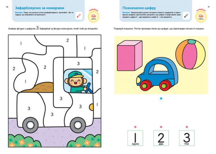 Розумні ігри. Розвиток здібностей. Транспорт. 3–5 років + наліпки і багаторазові сторінки для малювання / Gakken