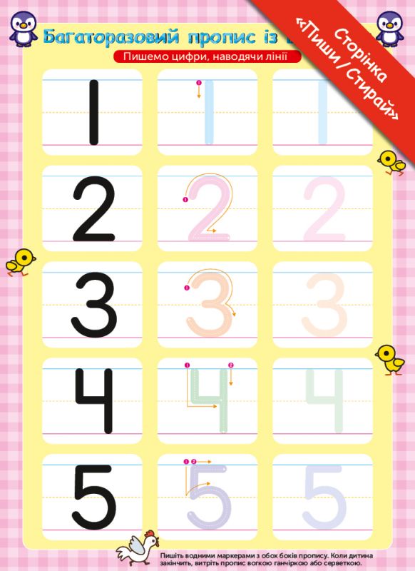 Розумні ігри. Лічба. 2–4 роки + наліпки і багаторазові сторінки для малювання / Gakken