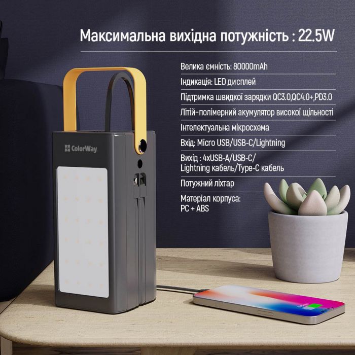 Універсальна мобільна батарея ColorWay LCD/Lamp 80000mAh Black (CW-PB800LPA8BK-PDD)