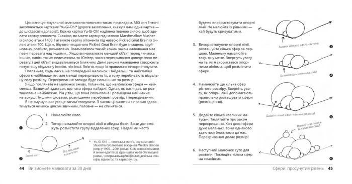 Ви зможете малювати за 30 днів / Марк Кістлер