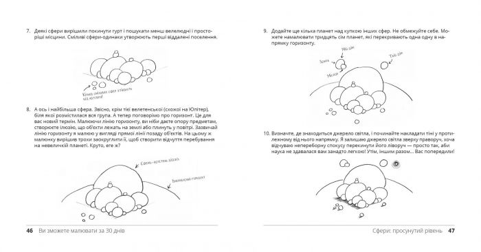 Ви зможете малювати за 30 днів / Марк Кістлер