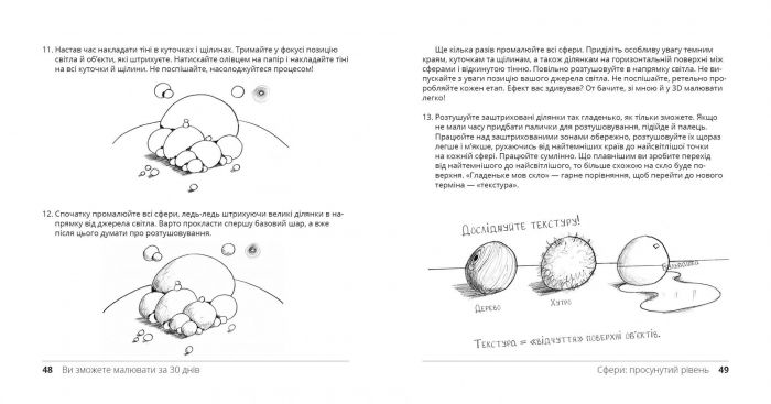 Ви зможете малювати за 30 днів / Марк Кістлер