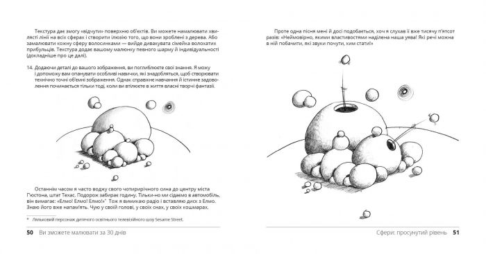 Ви зможете малювати за 30 днів / Марк Кістлер
