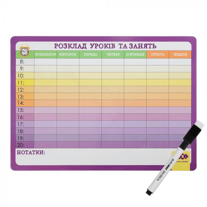 Планер настінний магнітний ZiBi розклад уроків та занять, кольоровий А3 з чорним маркером (ZB.0002-99)